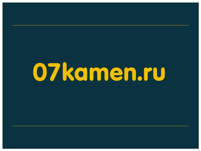 сделать скриншот 07kamen.ru