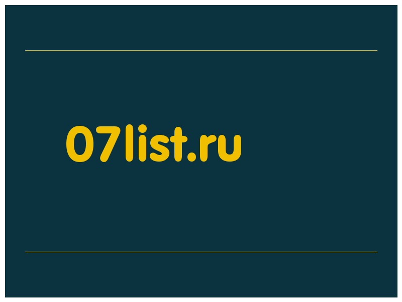 сделать скриншот 07list.ru