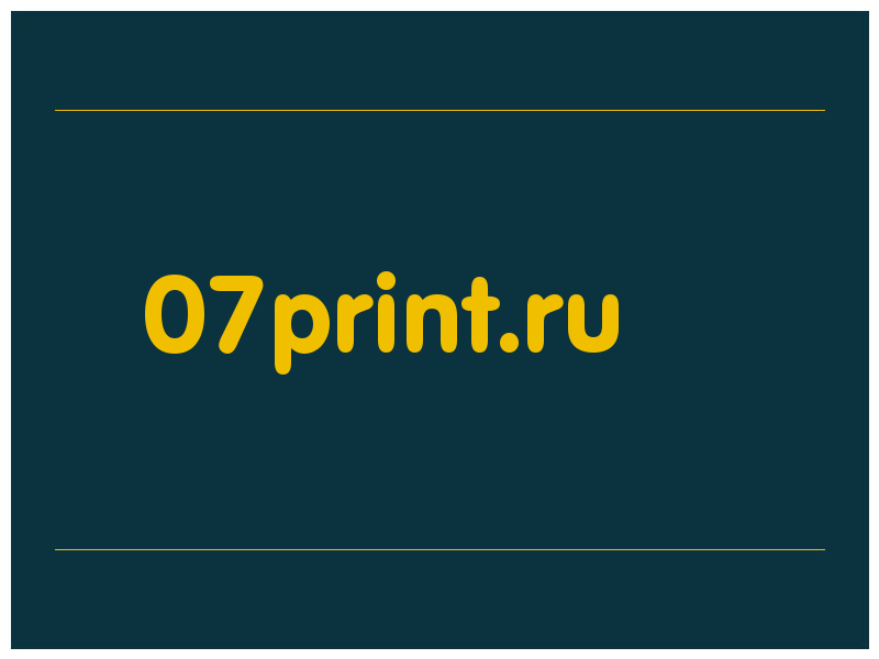 сделать скриншот 07print.ru