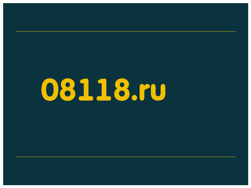 сделать скриншот 08118.ru
