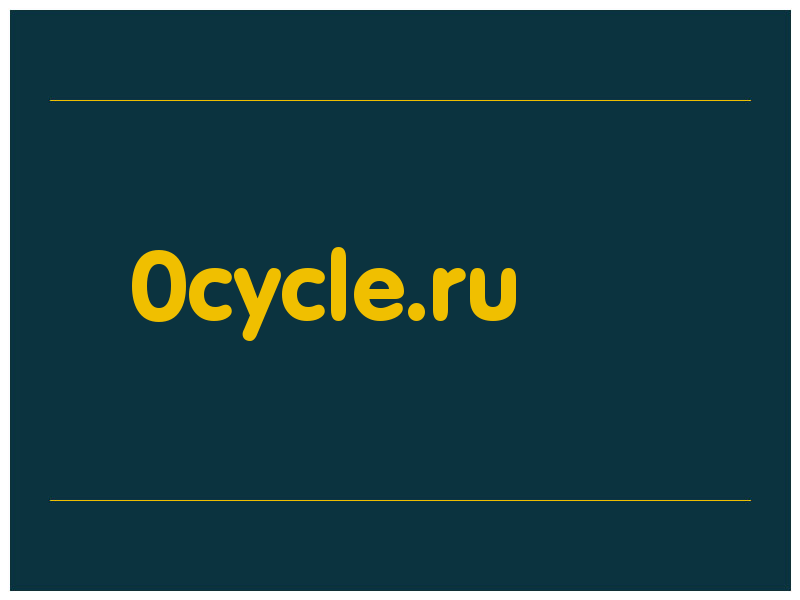 сделать скриншот 0cycle.ru