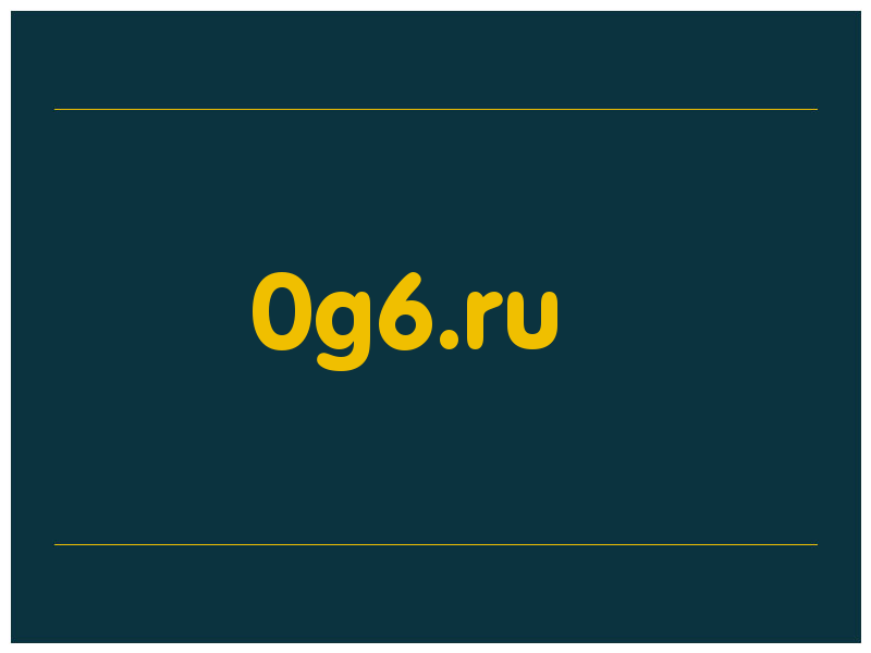 сделать скриншот 0g6.ru