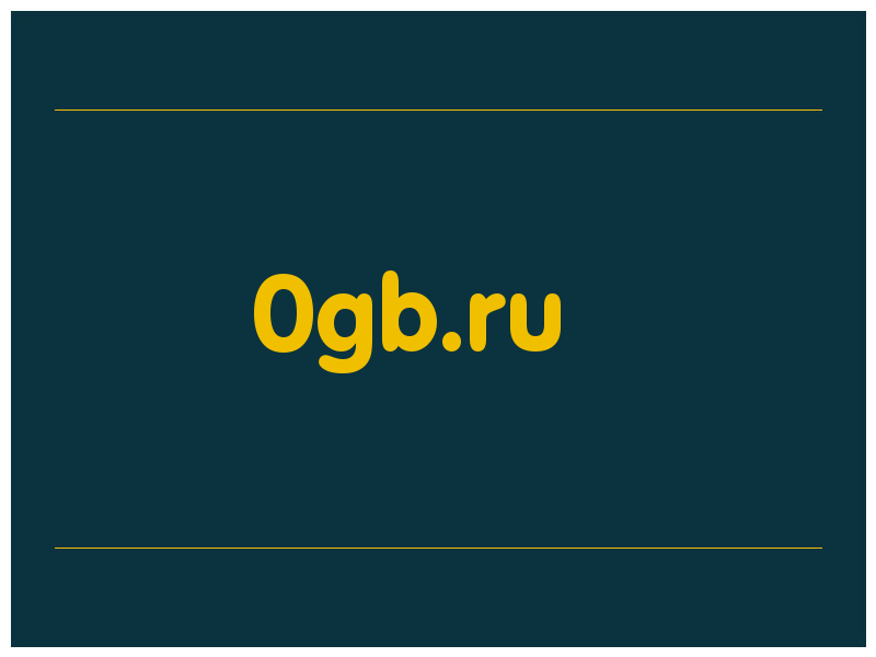 сделать скриншот 0gb.ru