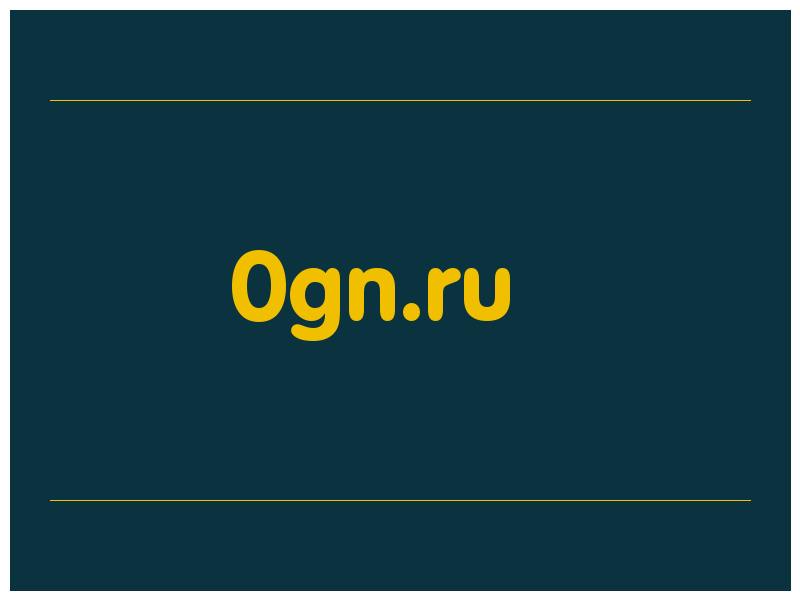 сделать скриншот 0gn.ru