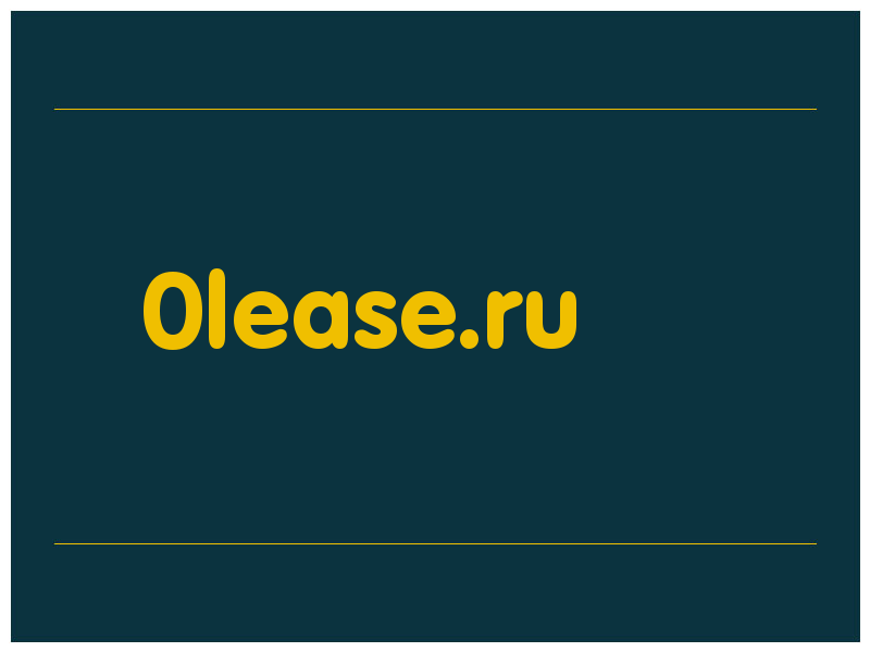 сделать скриншот 0lease.ru