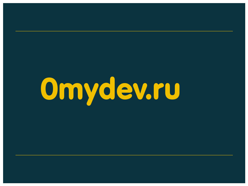 сделать скриншот 0mydev.ru