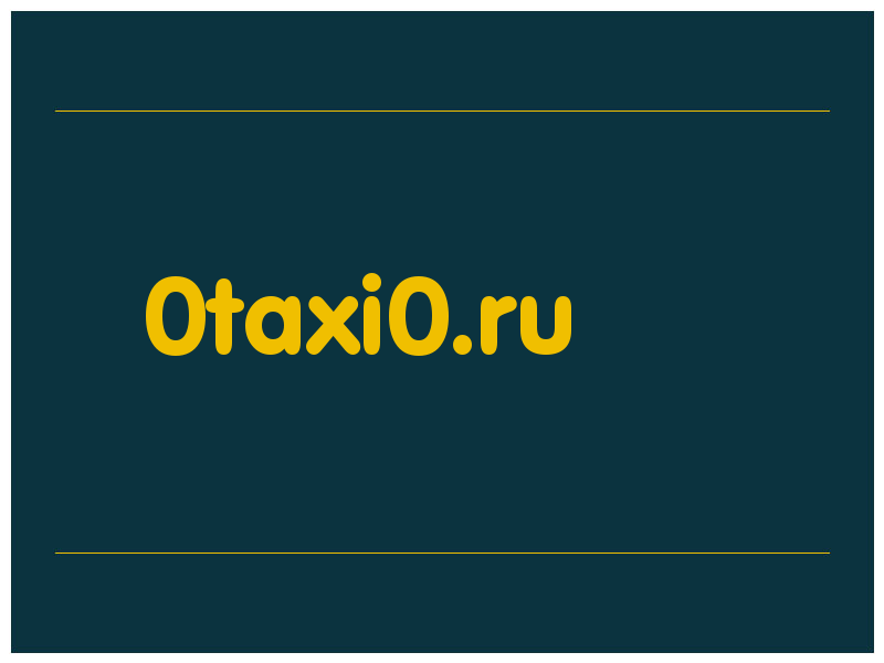 сделать скриншот 0taxi0.ru