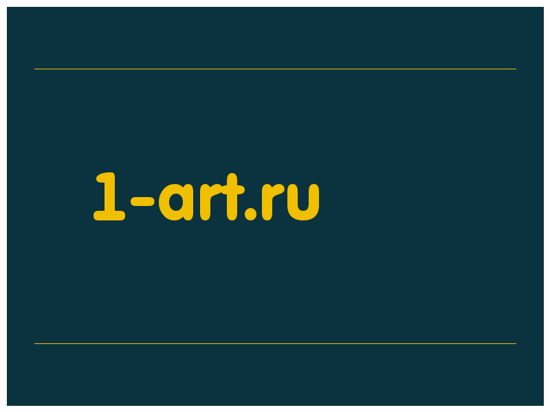 сделать скриншот 1-art.ru