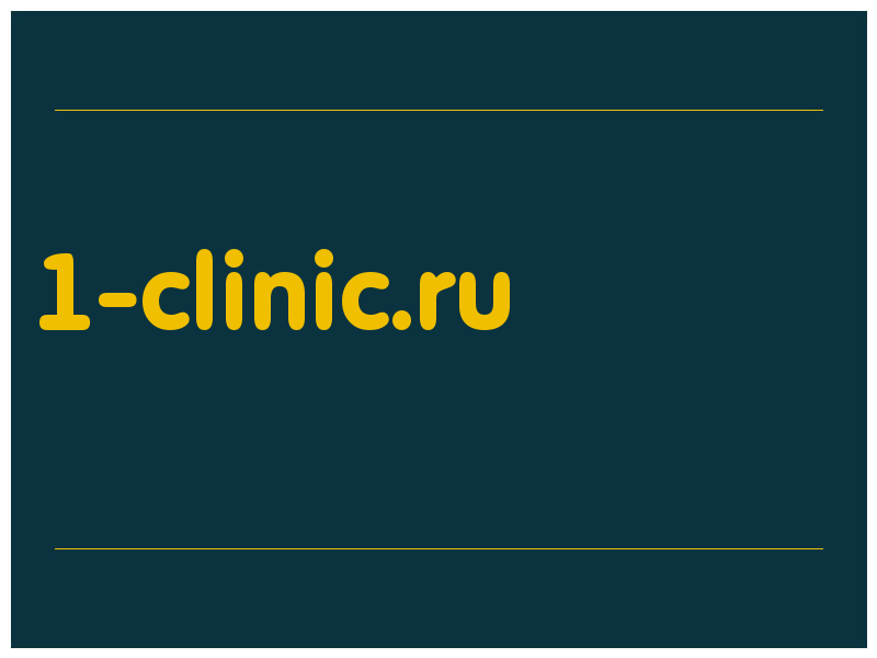 сделать скриншот 1-clinic.ru