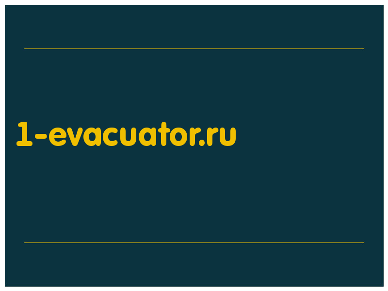 сделать скриншот 1-evacuator.ru