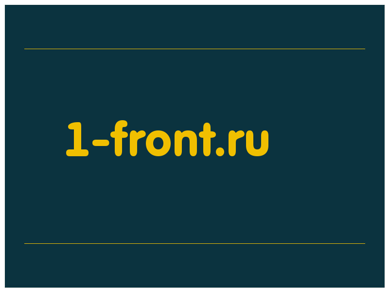 сделать скриншот 1-front.ru