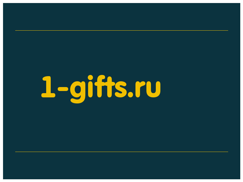 сделать скриншот 1-gifts.ru