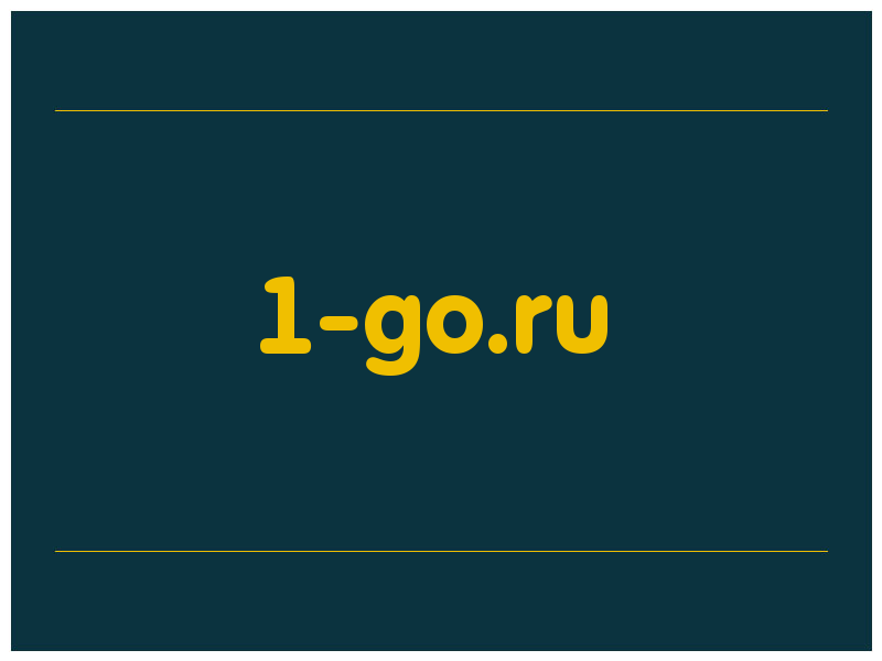 сделать скриншот 1-go.ru