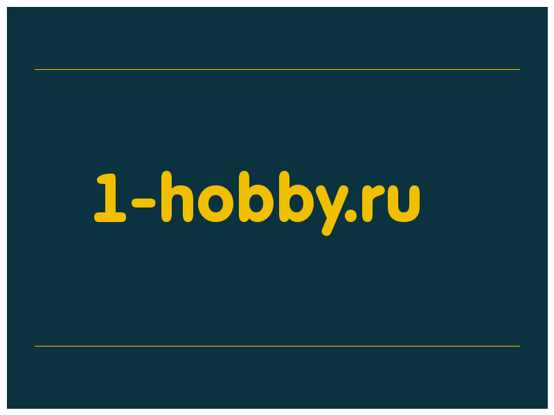 сделать скриншот 1-hobby.ru