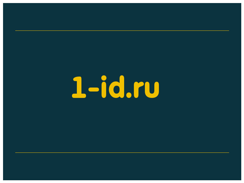сделать скриншот 1-id.ru