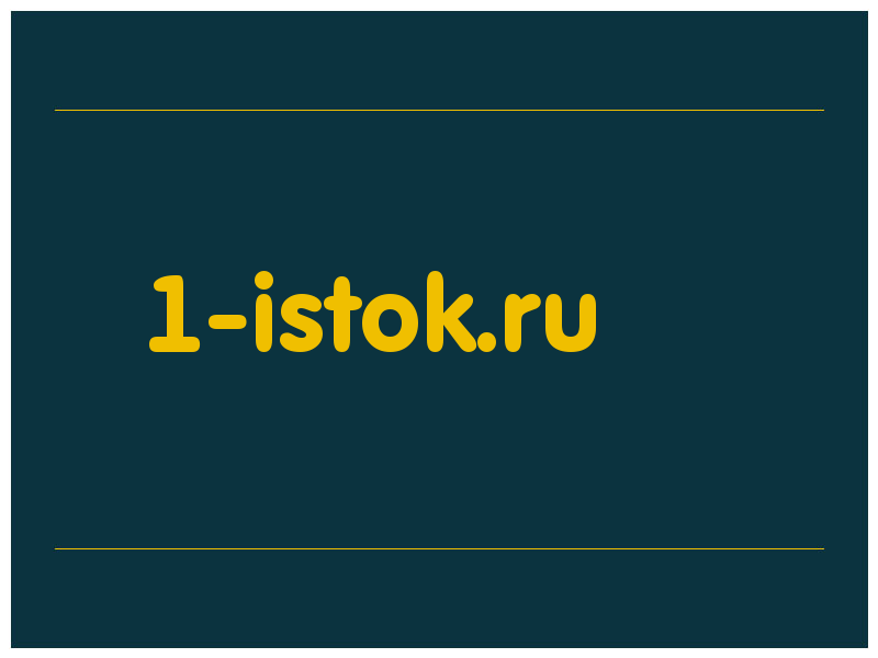 сделать скриншот 1-istok.ru