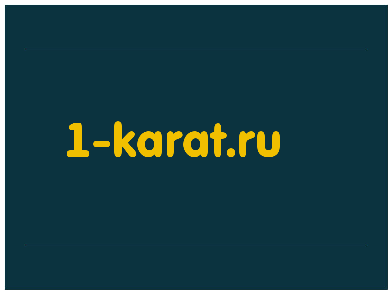 сделать скриншот 1-karat.ru