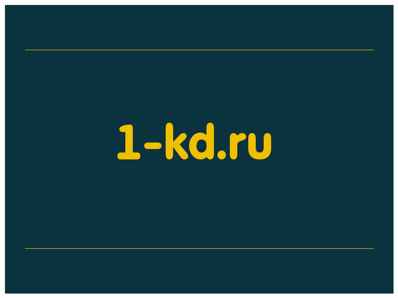 сделать скриншот 1-kd.ru