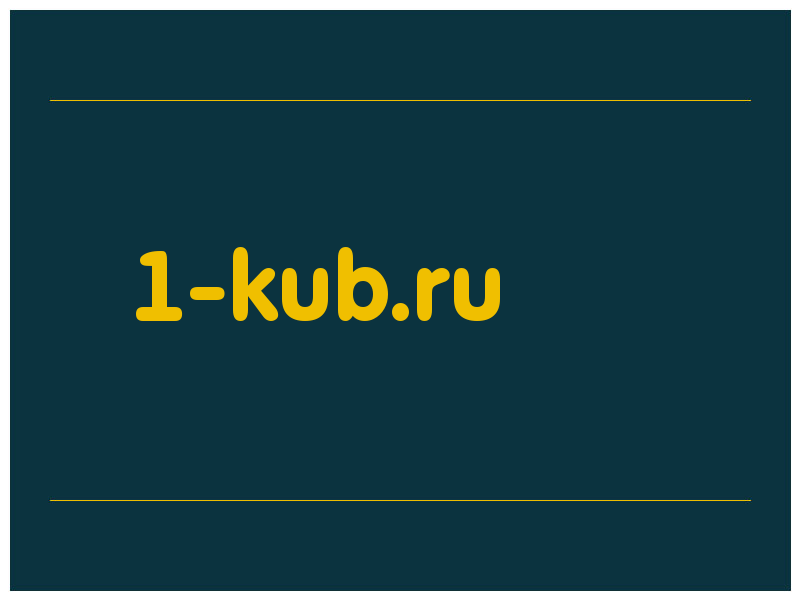 сделать скриншот 1-kub.ru