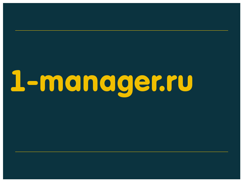 сделать скриншот 1-manager.ru