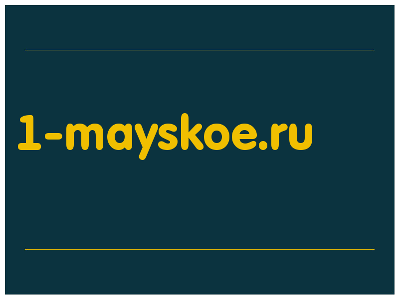 сделать скриншот 1-mayskoe.ru