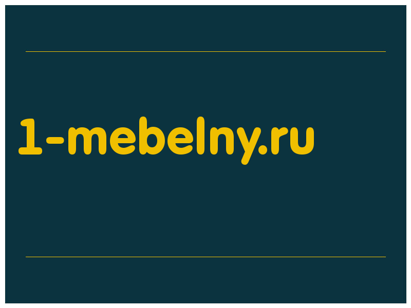 сделать скриншот 1-mebelny.ru