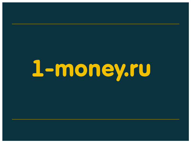 сделать скриншот 1-money.ru