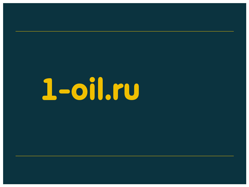 сделать скриншот 1-oil.ru