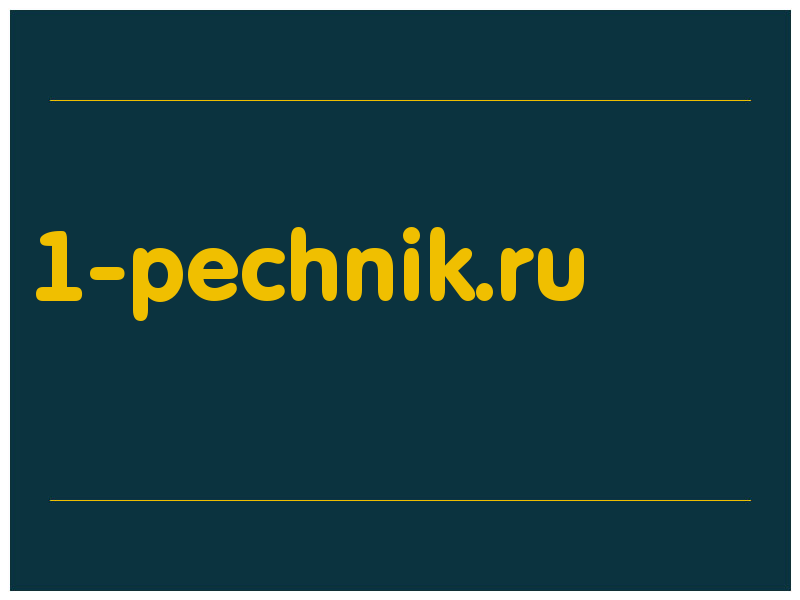 сделать скриншот 1-pechnik.ru