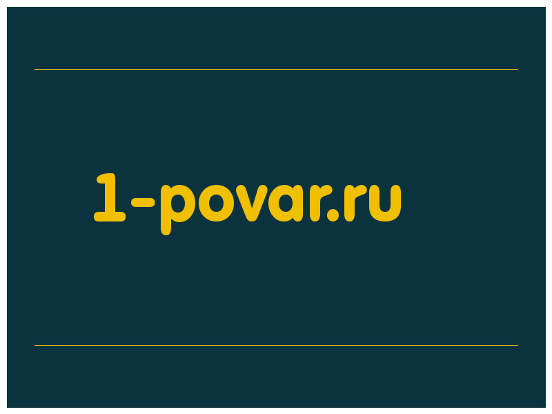 сделать скриншот 1-povar.ru