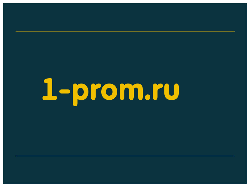 сделать скриншот 1-prom.ru