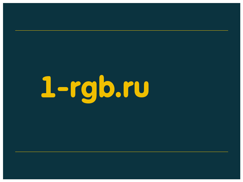 сделать скриншот 1-rgb.ru