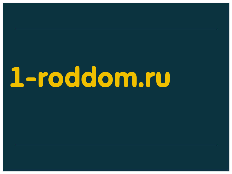 сделать скриншот 1-roddom.ru