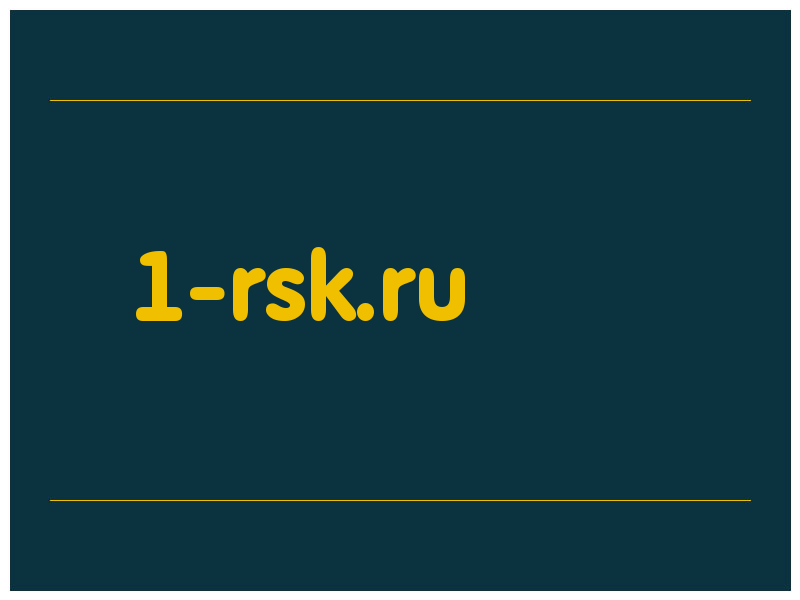 сделать скриншот 1-rsk.ru