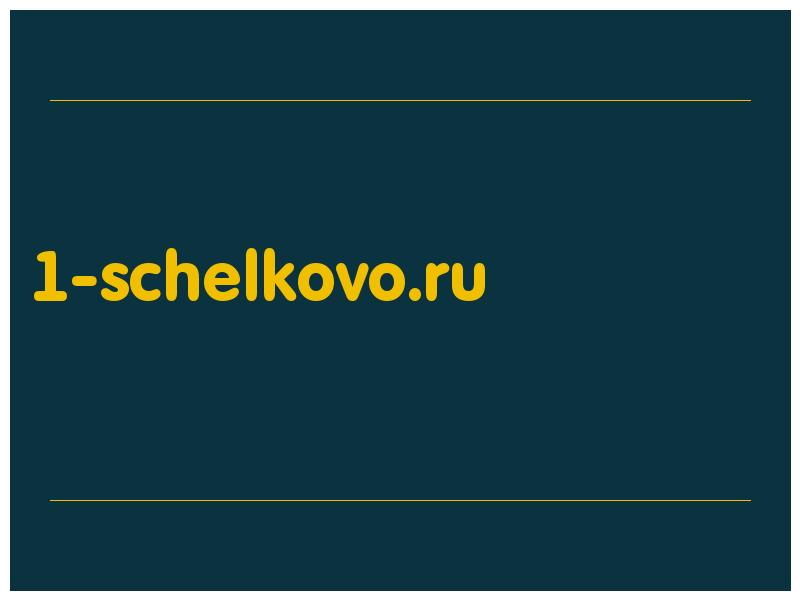 сделать скриншот 1-schelkovo.ru