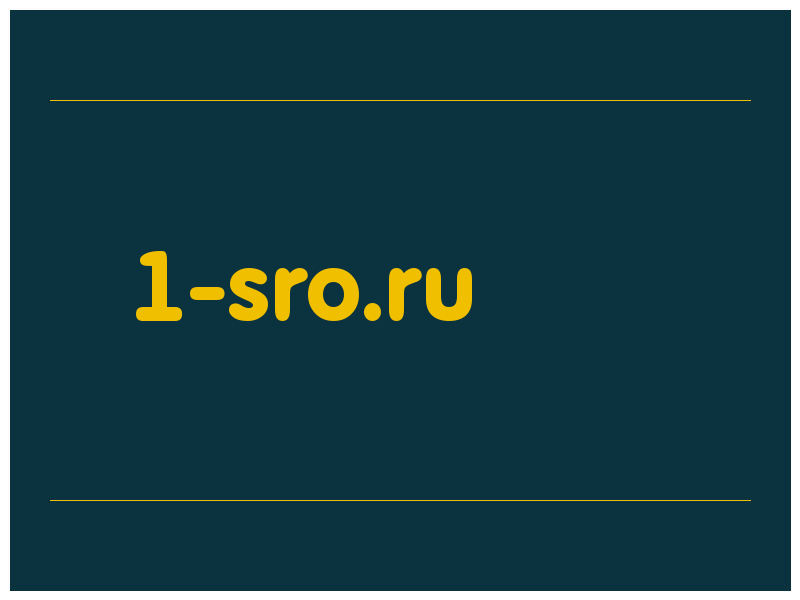 сделать скриншот 1-sro.ru