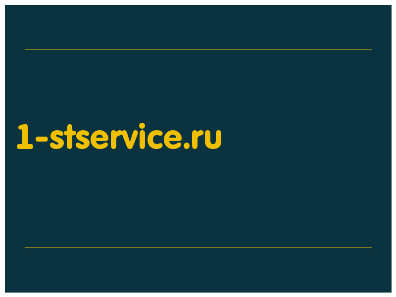 сделать скриншот 1-stservice.ru