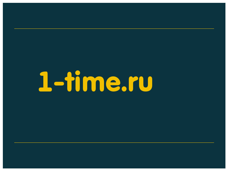 сделать скриншот 1-time.ru