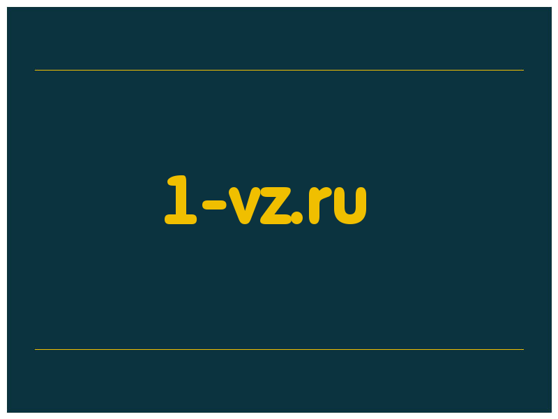 сделать скриншот 1-vz.ru