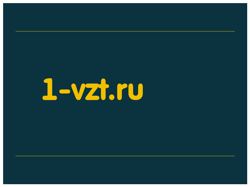 сделать скриншот 1-vzt.ru