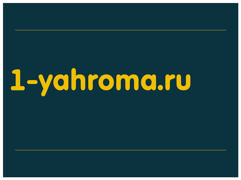 сделать скриншот 1-yahroma.ru