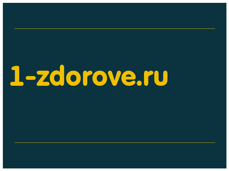 сделать скриншот 1-zdorove.ru