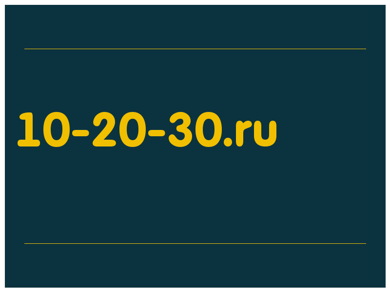 сделать скриншот 10-20-30.ru