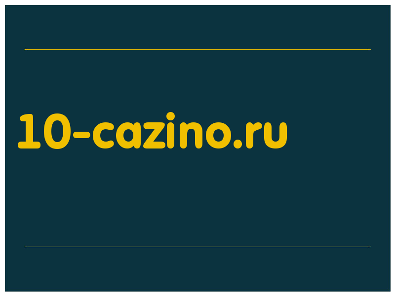 сделать скриншот 10-cazino.ru