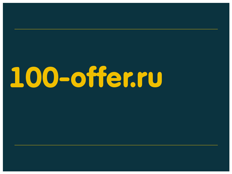 сделать скриншот 100-offer.ru