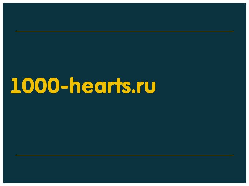 сделать скриншот 1000-hearts.ru