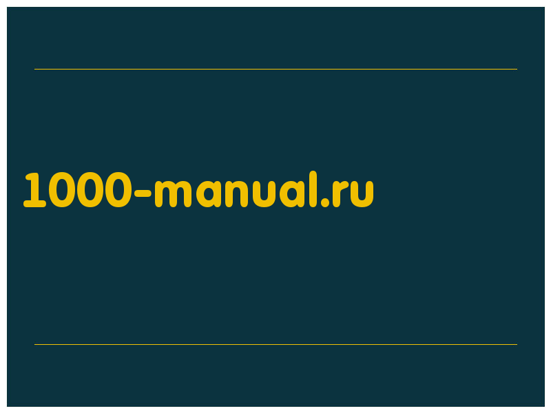 сделать скриншот 1000-manual.ru