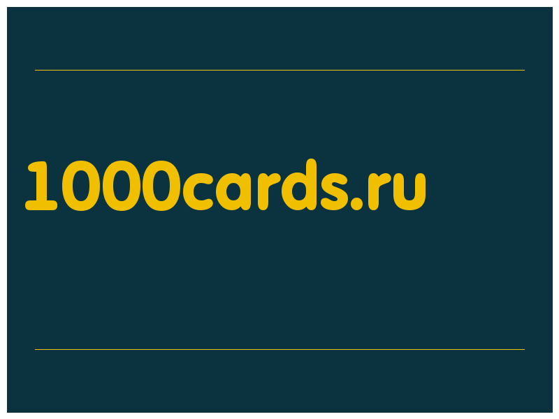 сделать скриншот 1000cards.ru