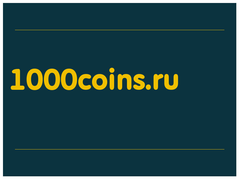 сделать скриншот 1000coins.ru