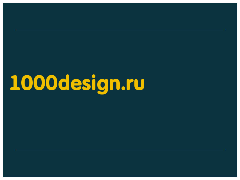 сделать скриншот 1000design.ru